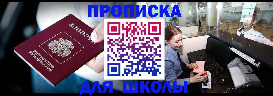 временная регистрация собственник в Лесозаводске