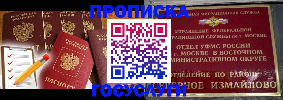 прописка от собственника в Лесозаводске