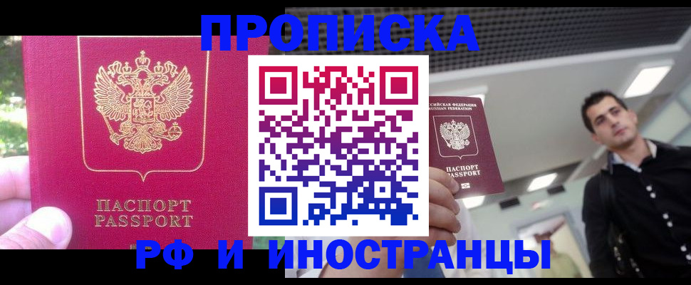 временная регистрация законно в Лесозаводске